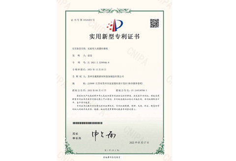 專利證書